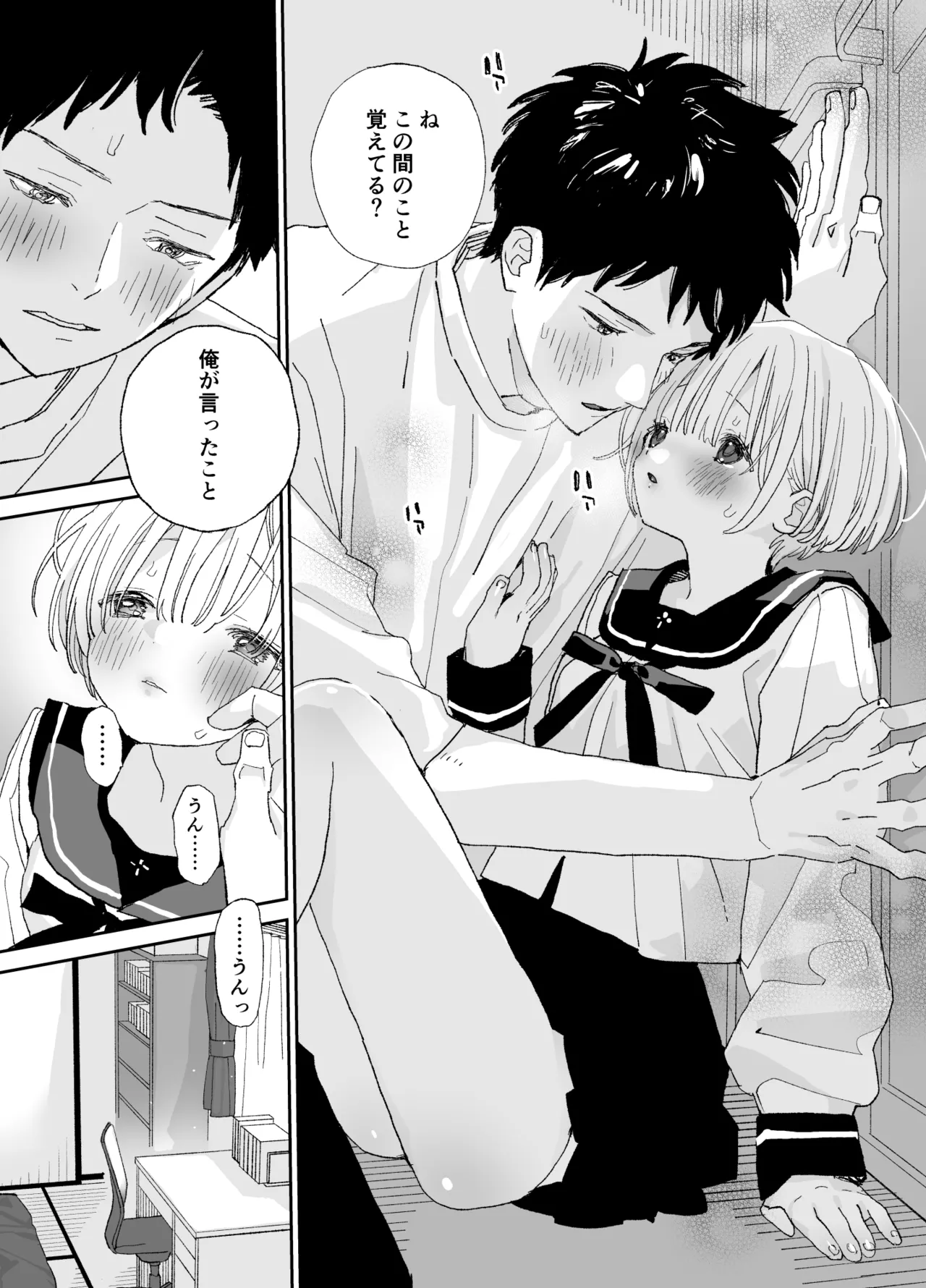 [S-Size (Shinachiku)] Kondo wa Zettai, Suki na Hito to Ecchi ga Shitai image number 64