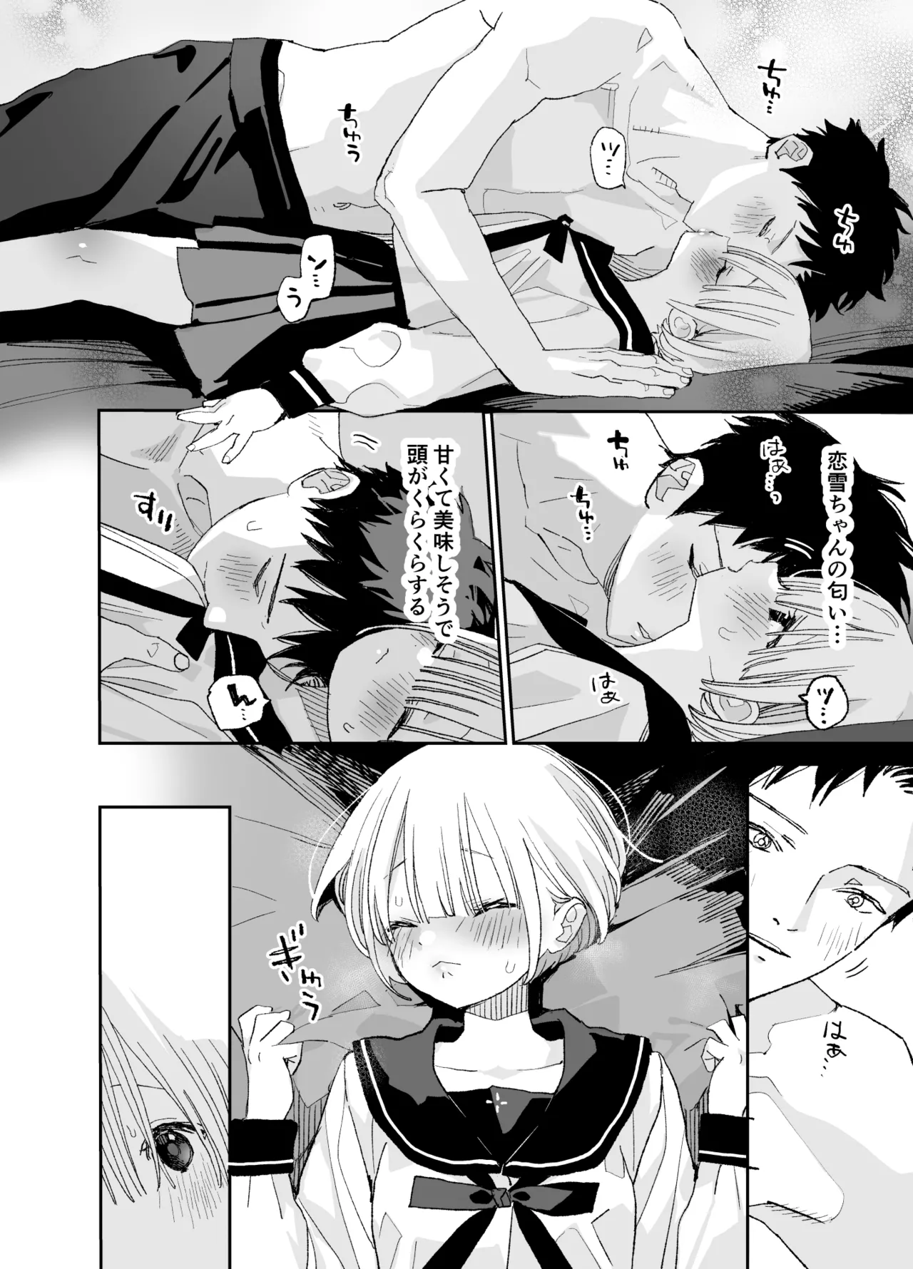 [S-Size (Shinachiku)] Kondo wa Zettai, Suki na Hito to Ecchi ga Shitai image number 65