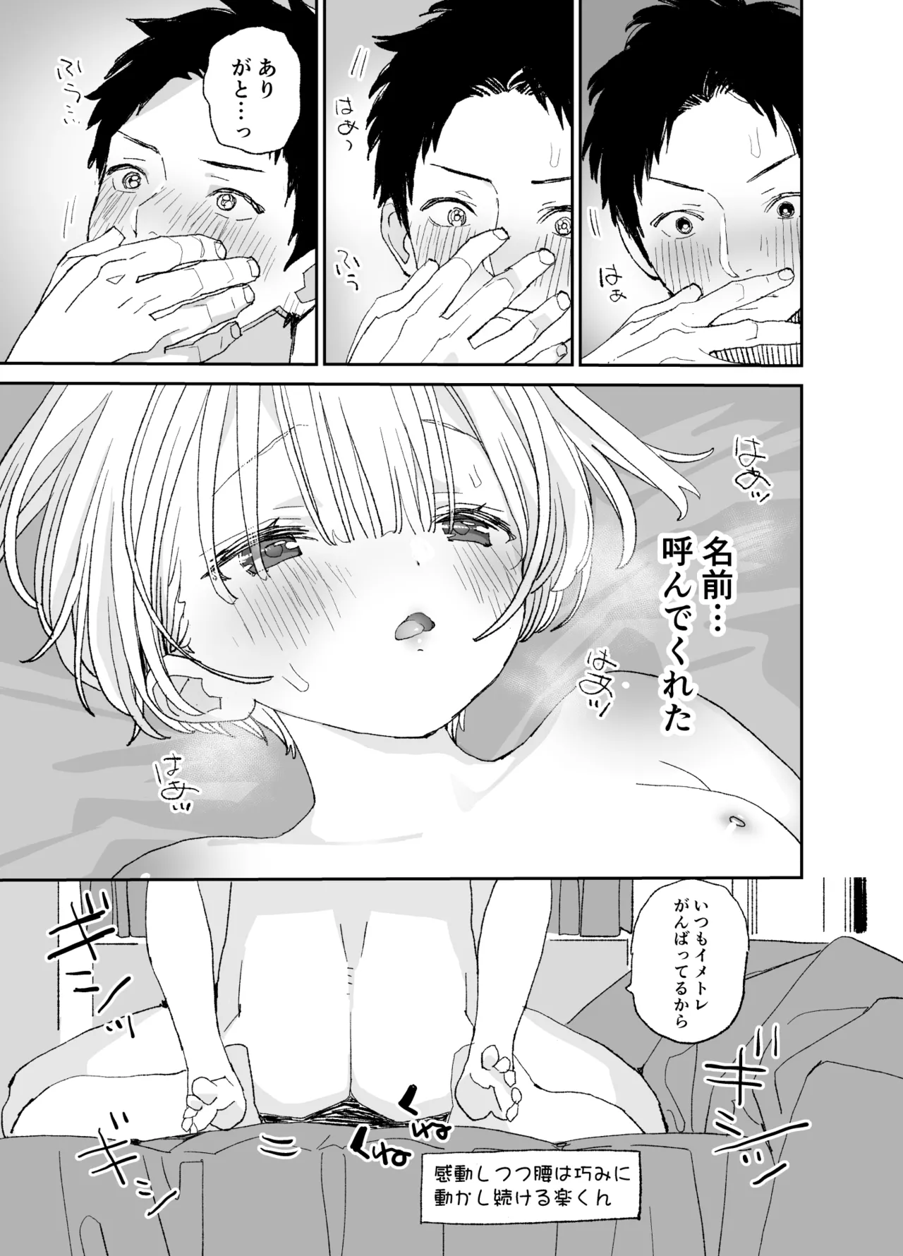 [S-Size (Shinachiku)] Kondo wa Zettai, Suki na Hito to Ecchi ga Shitai image number 82