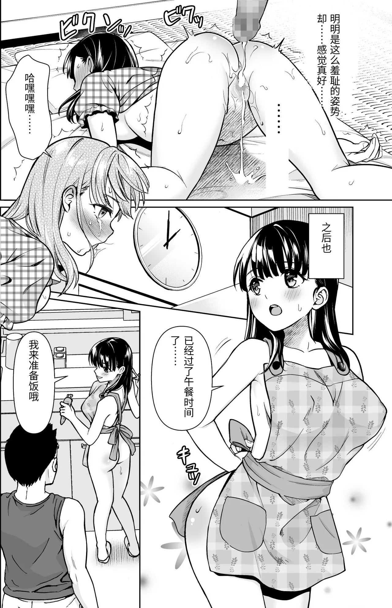 [F Taku (Anma)] Iya da to Ienai Jimikei Shoujo to Inaka no Oji-san 4 [Chinese] image number 33