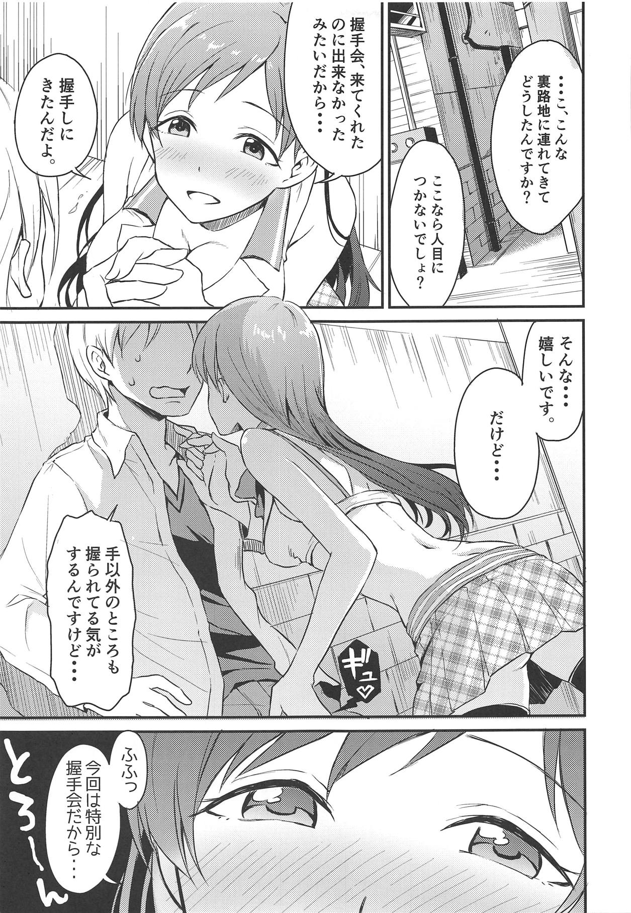 (C89) [Megabox (Meganei)] Nitta-san no Iru Sekai (THE IDOLM@STER CINDERELLA GIRLS) 이미지 번호 6