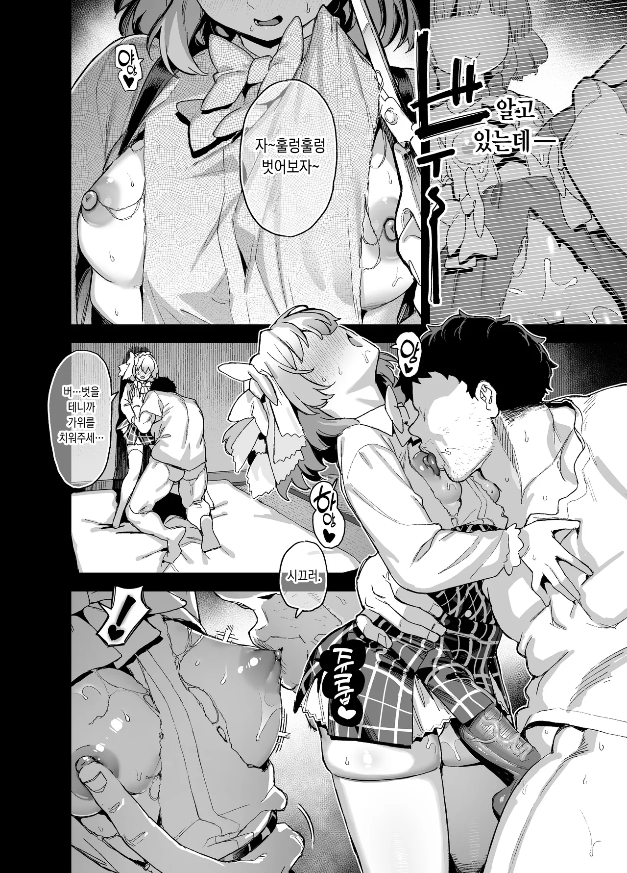 [陸の孤島亭 (しゃよー)] 桜春女学院の男優4 [Korean]  [Decensored] 画像番号 31