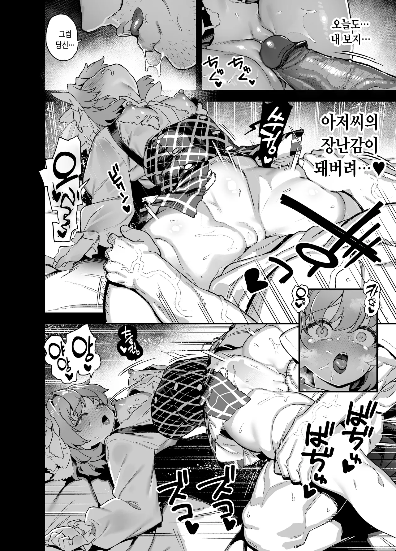 [陸の孤島亭 (しゃよー)] 桜春女学院の男優4 [Korean]  [Decensored] 画像番号 33