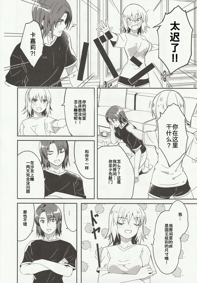 (Asu no Kagaribi to Tomoni Hoshi ni Negai o. 2025) [telomereNA (Gustav)] Kare to Kanojo no Fuufu Hajime (Mobile Suit Gundam SEED FREEDOM) [Chinese] 画像番号 7