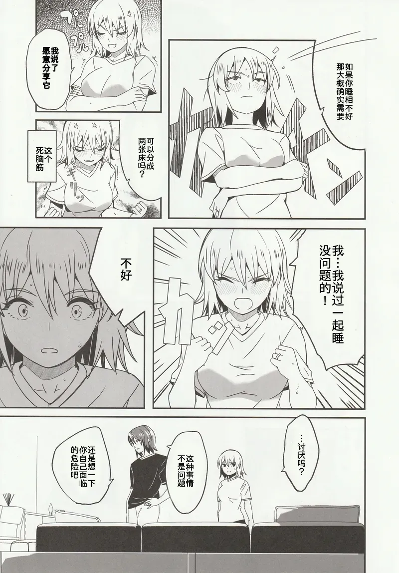 (Asu no Kagaribi to Tomoni Hoshi ni Negai o. 2025) [telomereNA (Gustav)] Kare to Kanojo no Fuufu Hajime (Mobile Suit Gundam SEED FREEDOM) [Chinese] 画像番号 8