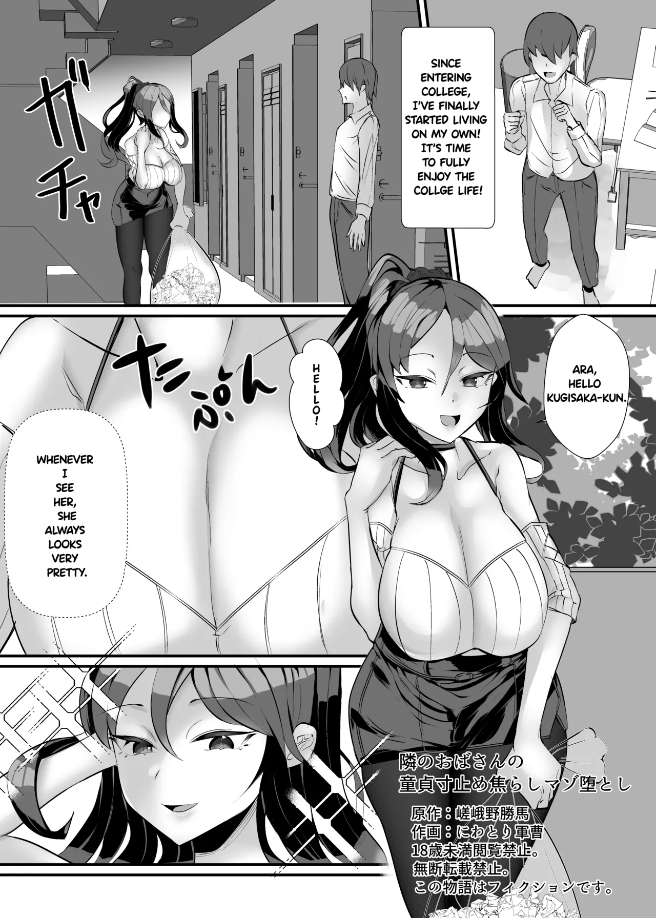 The aunt next door who made me a masochist by teasing and orgasm denying me! 이미지 번호 3