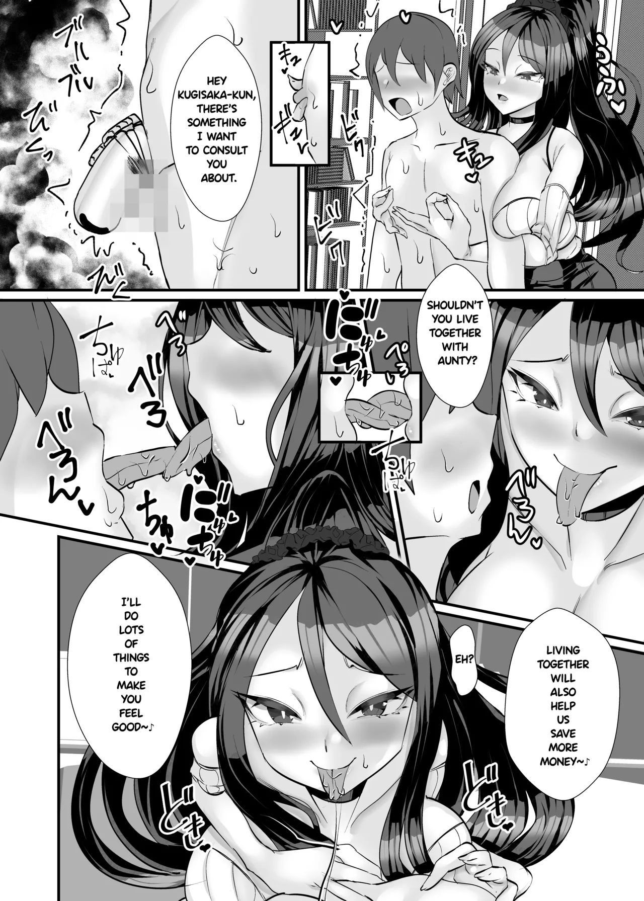 The aunt next door who made me a masochist by teasing and orgasm denying me! 이미지 번호 22