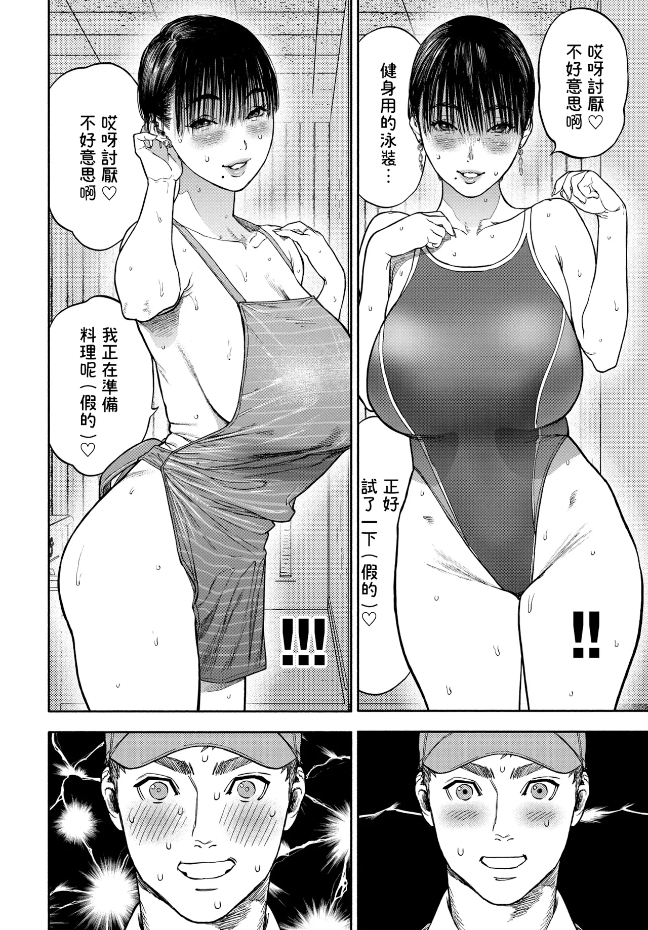 [usa] 45-fun de Kare o Todokete - Delivery Love (COMIC BAVEL 2020-12) [Chinese] [路过的骑士汉化组] [Decensored] [Digital] Bildnummer 20