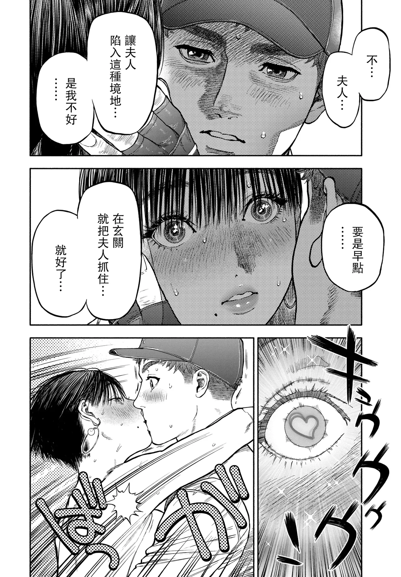[usa] 45-fun de Kare o Todokete - Delivery Love (COMIC BAVEL 2020-12) [Chinese] [路过的骑士汉化组] [Decensored] [Digital] Bildnummer 28