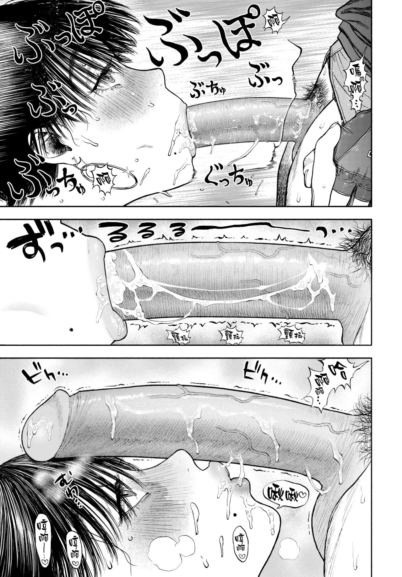 [usa] 45-fun de Kare o Todokete - Delivery Love (COMIC BAVEL 2020-12) [Chinese] [路过的骑士汉化组] [Decensored] [Digital] Bildnummer 31