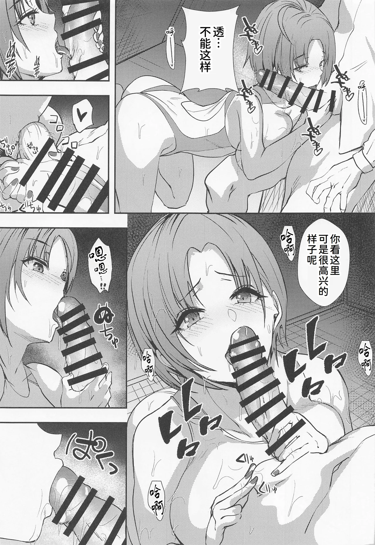 (C100) [sand (Asahiru Yuu)] Tooru. Kyouei Mizugi no H na Kouhai (THE iDOLM@STER: Shiny Colors) [Chinese] [AI Translated] numero di immagine  10