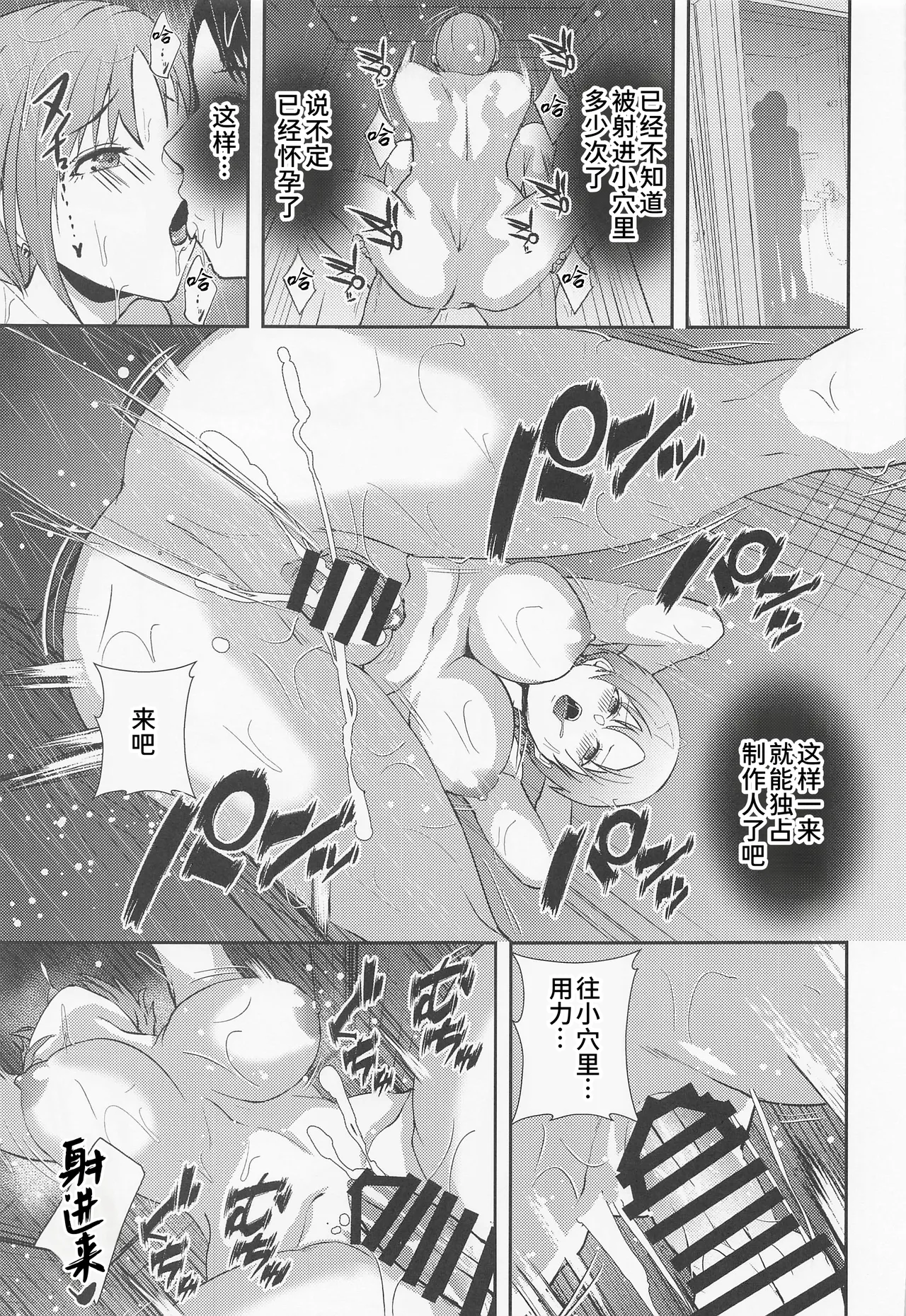 (C100) [sand (Asahiru Yuu)] Tooru. Kyouei Mizugi no H na Kouhai (THE iDOLM@STER: Shiny Colors) [Chinese] [AI Translated] numero di immagine  18