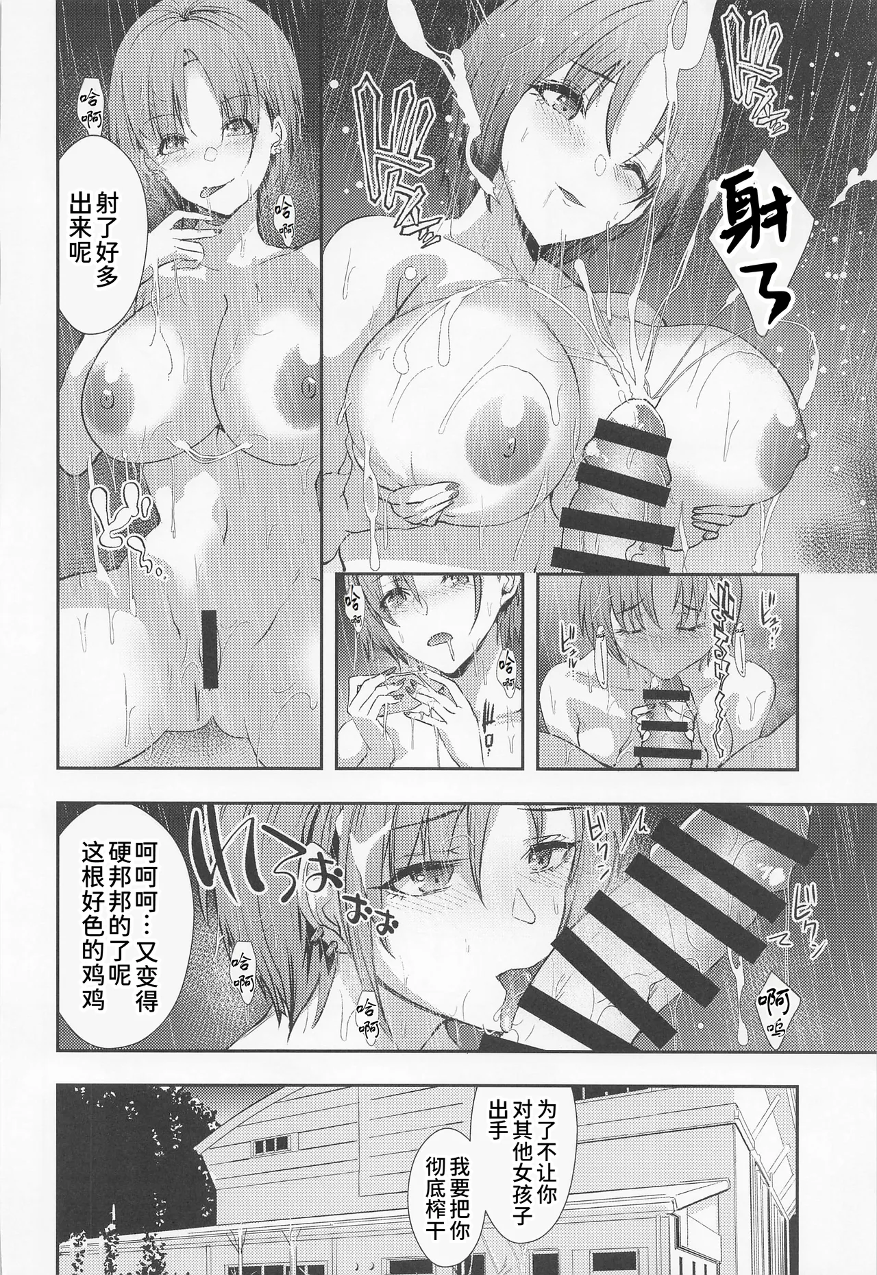 (C100) [sand (Asahiru Yuu)] Tooru. Kyouei Mizugi no H na Kouhai (THE iDOLM@STER: Shiny Colors) [Chinese] [AI Translated] numero di immagine  21