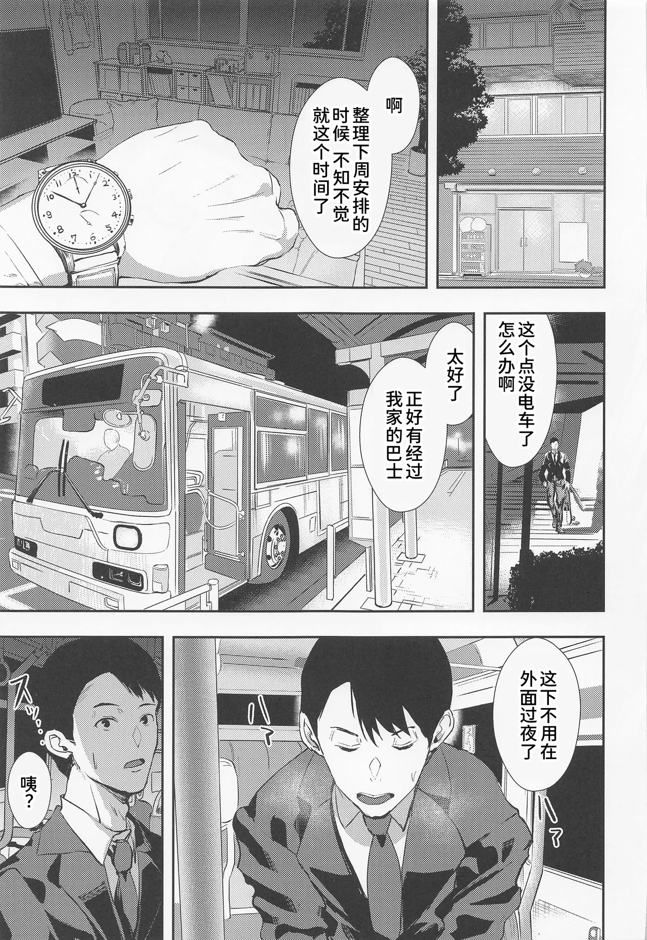 (C100) [sand (Asahiru Yuu)] Tooru. Kyouei Mizugi no H na Kouhai (THE iDOLM@STER: Shiny Colors) [Chinese] [AI Translated] numero di immagine  22