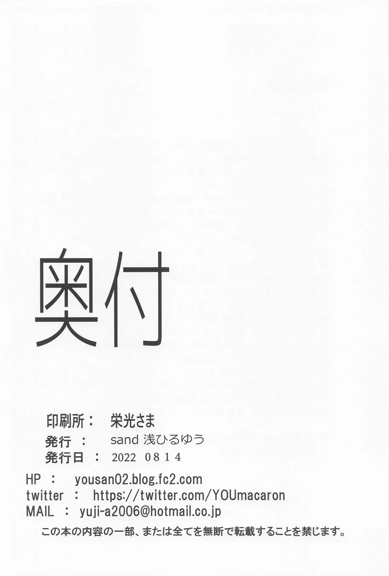 (C100) [sand (Asahiru Yuu)] Tooru. Kyouei Mizugi no H na Kouhai (THE iDOLM@STER: Shiny Colors) [Chinese] [AI Translated] numero di immagine  25