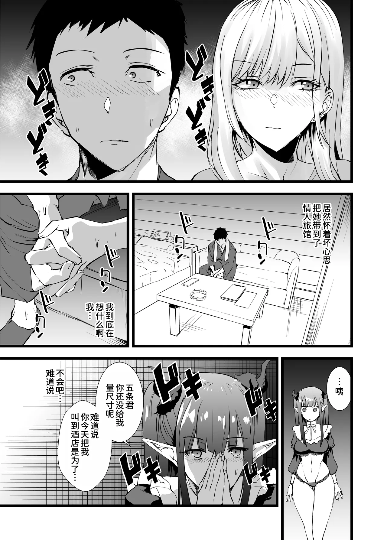 [sand (Asahiru Yuu)] Sono Bisque Doll ni Boku wa Koi o Shita 2 (Sono Bisque Doll wa Koi o Suru) [Chinese] [AI Translated] [Digital] numero di immagine  3