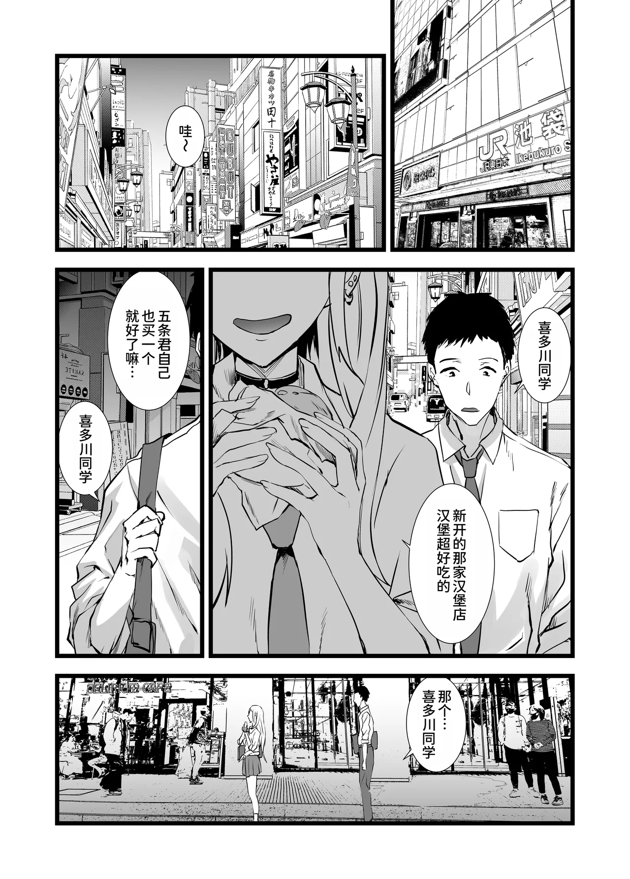 [sand (Asahiru Yuu)] Sono Bisque Doll ni Boku wa Koi o Shita 2 (Sono Bisque Doll wa Koi o Suru) [Chinese] [AI Translated] [Digital] numero di immagine  21