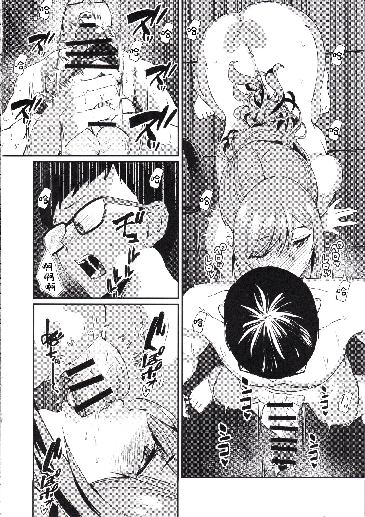 (C105) [sand (Asahiru Yuu)] Onee-chan to Issho. (Gakuen iDOLM@STER) [Chinese] [AI Translated] numero di immagine  14