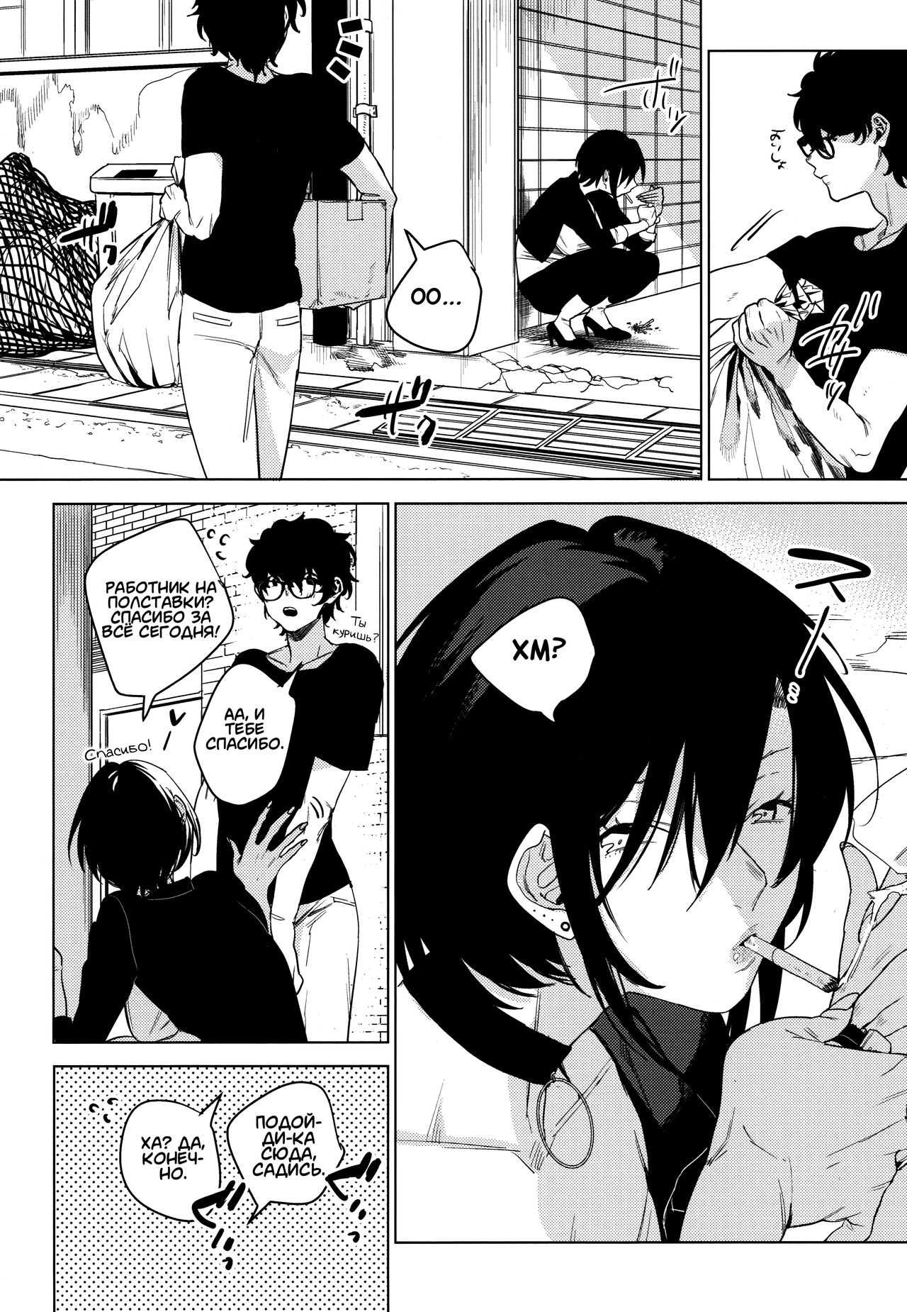 (COMITIA130) [Nino_izm (2no.)] Band Kanojo | Металлистка [Russian] [Fraxie09] 이미지 번호 4