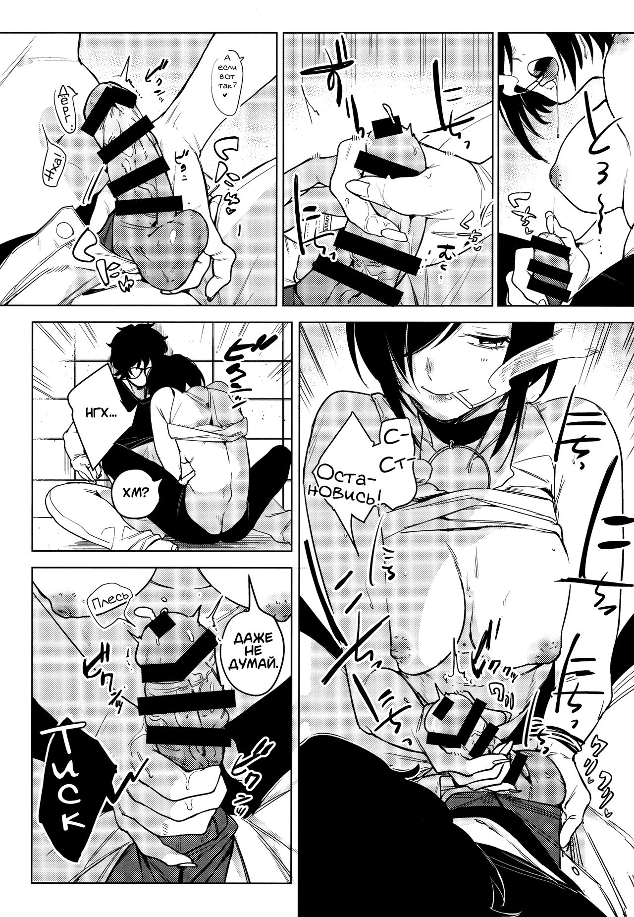 (COMITIA130) [Nino_izm (2no.)] Band Kanojo | Металлистка [Russian] [Fraxie09] 이미지 번호 10