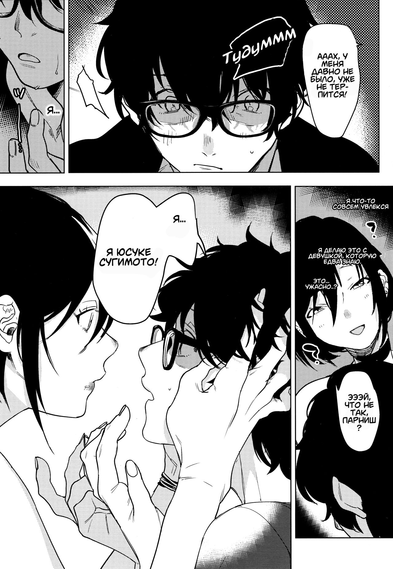 (COMITIA130) [Nino_izm (2no.)] Band Kanojo | Металлистка [Russian] [Fraxie09] 이미지 번호 13