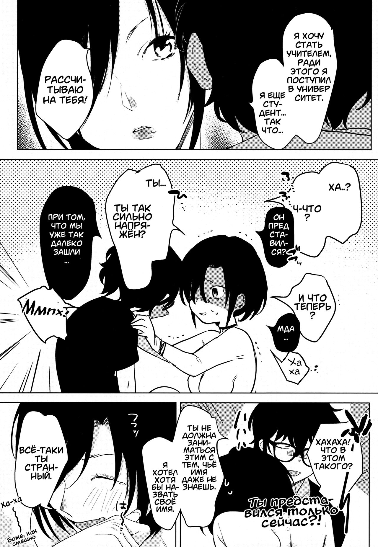 (COMITIA130) [Nino_izm (2no.)] Band Kanojo | Металлистка [Russian] [Fraxie09] 이미지 번호 14