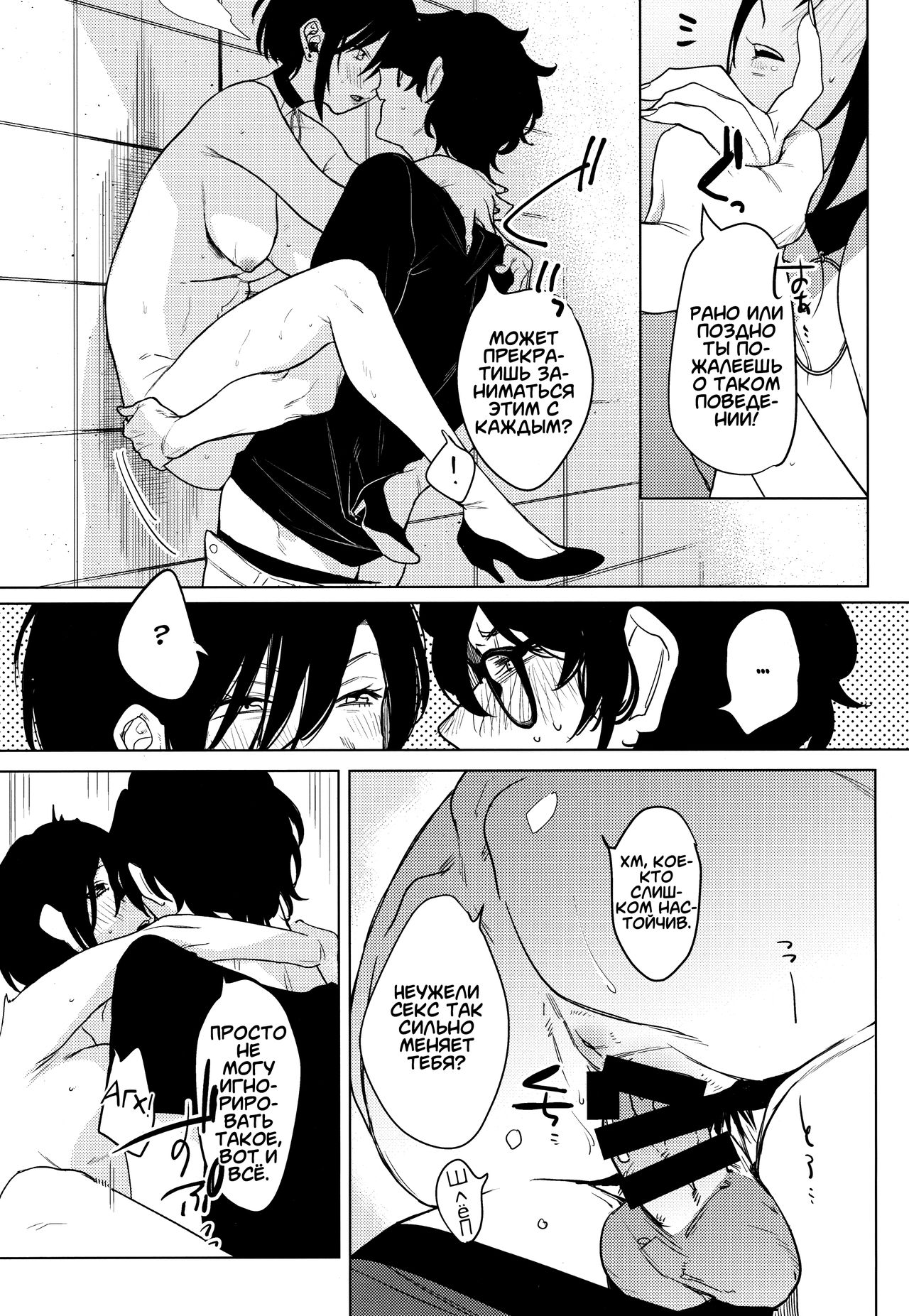 (COMITIA130) [Nino_izm (2no.)] Band Kanojo | Металлистка [Russian] [Fraxie09] 이미지 번호 17