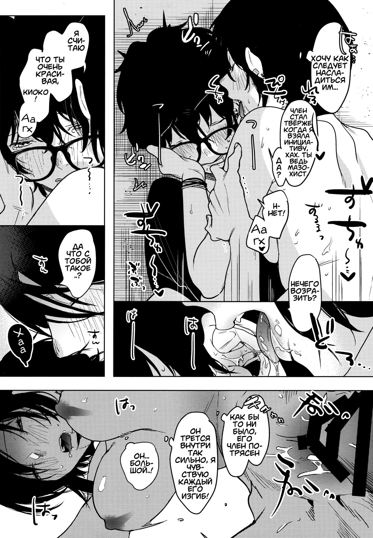 (COMITIA130) [Nino_izm (2no.)] Band Kanojo | Металлистка [Russian] [Fraxie09] 이미지 번호 22