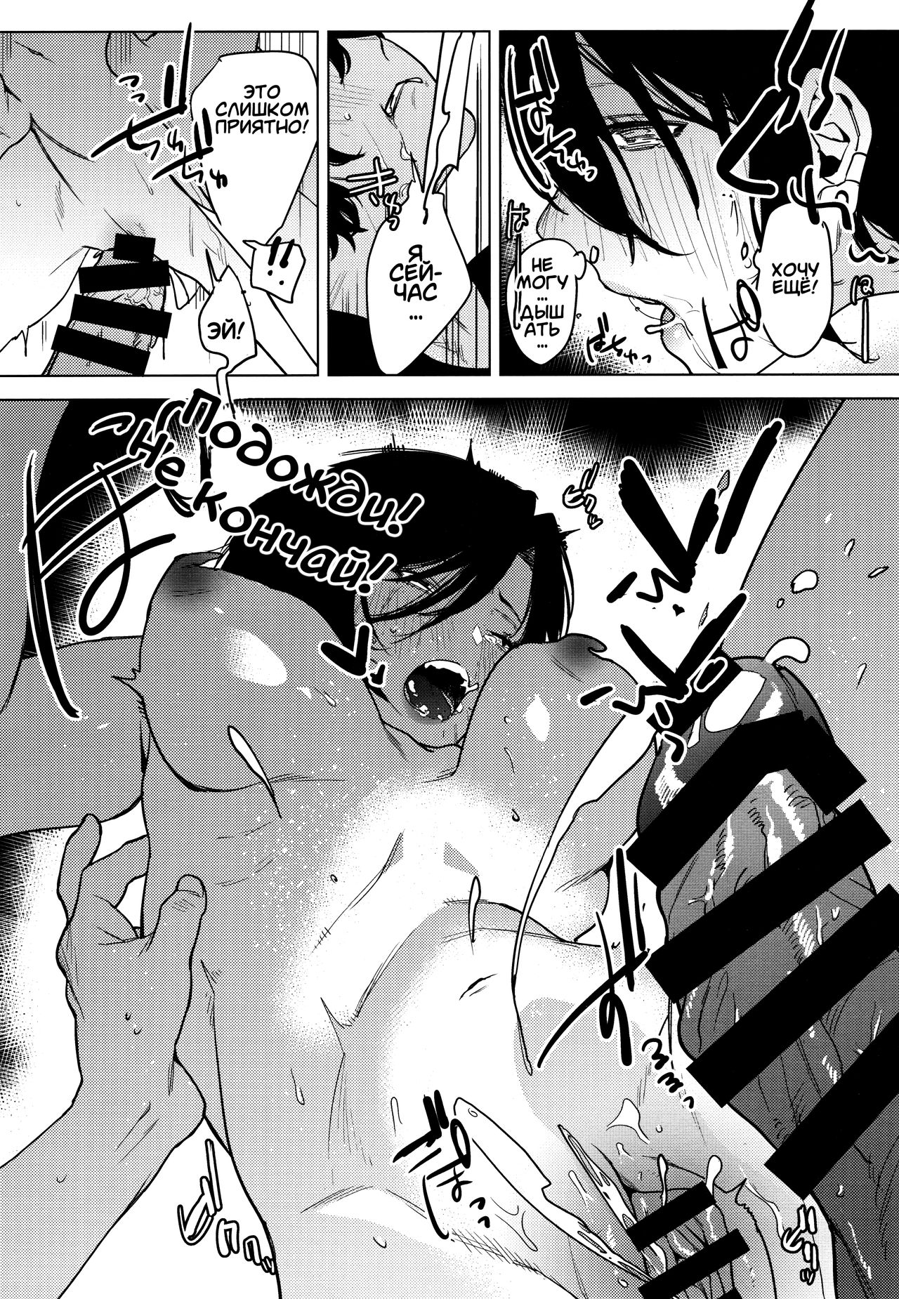 (COMITIA130) [Nino_izm (2no.)] Band Kanojo | Металлистка [Russian] [Fraxie09] 이미지 번호 23