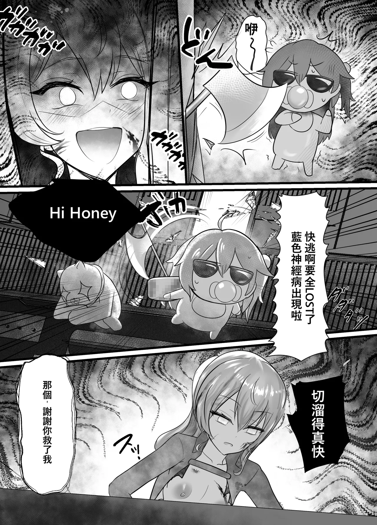 [JAGOO] Hoshimachi Ressha - Mugen Sakusei Hen 星街列車-無限榨精篇 (Hololive) 图片编号 3