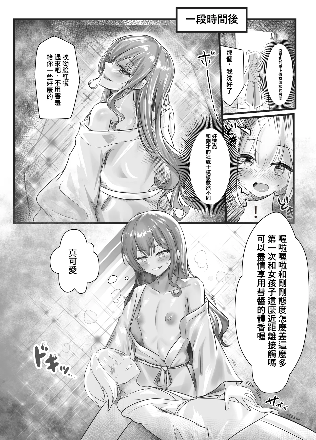 [JAGOO] Hoshimachi Ressha - Mugen Sakusei Hen 星街列車-無限榨精篇 (Hololive) 图片编号 6