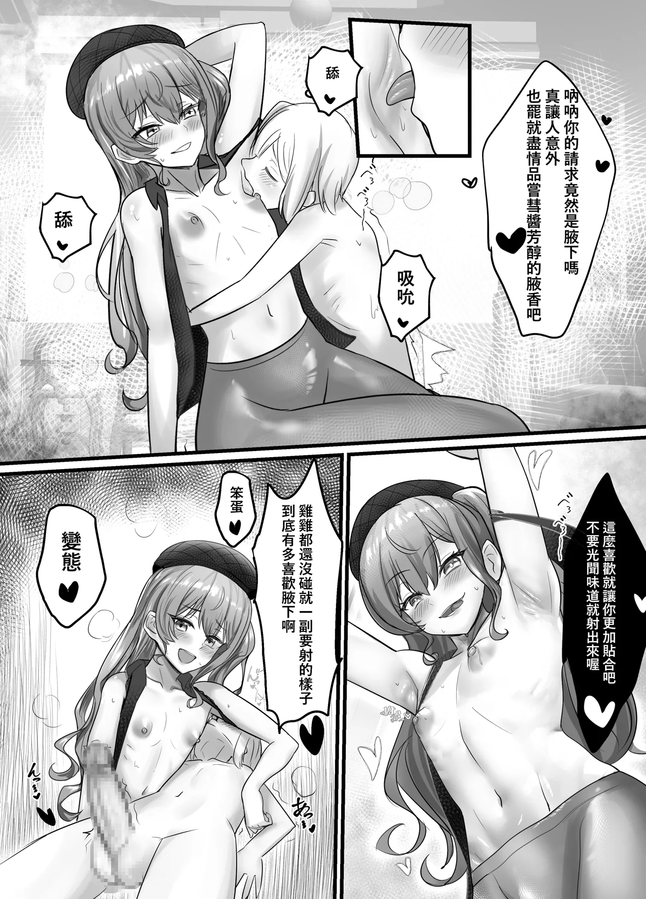 [JAGOO] Hoshimachi Ressha - Mugen Sakusei Hen 星街列車-無限榨精篇 (Hololive) 图片编号 9