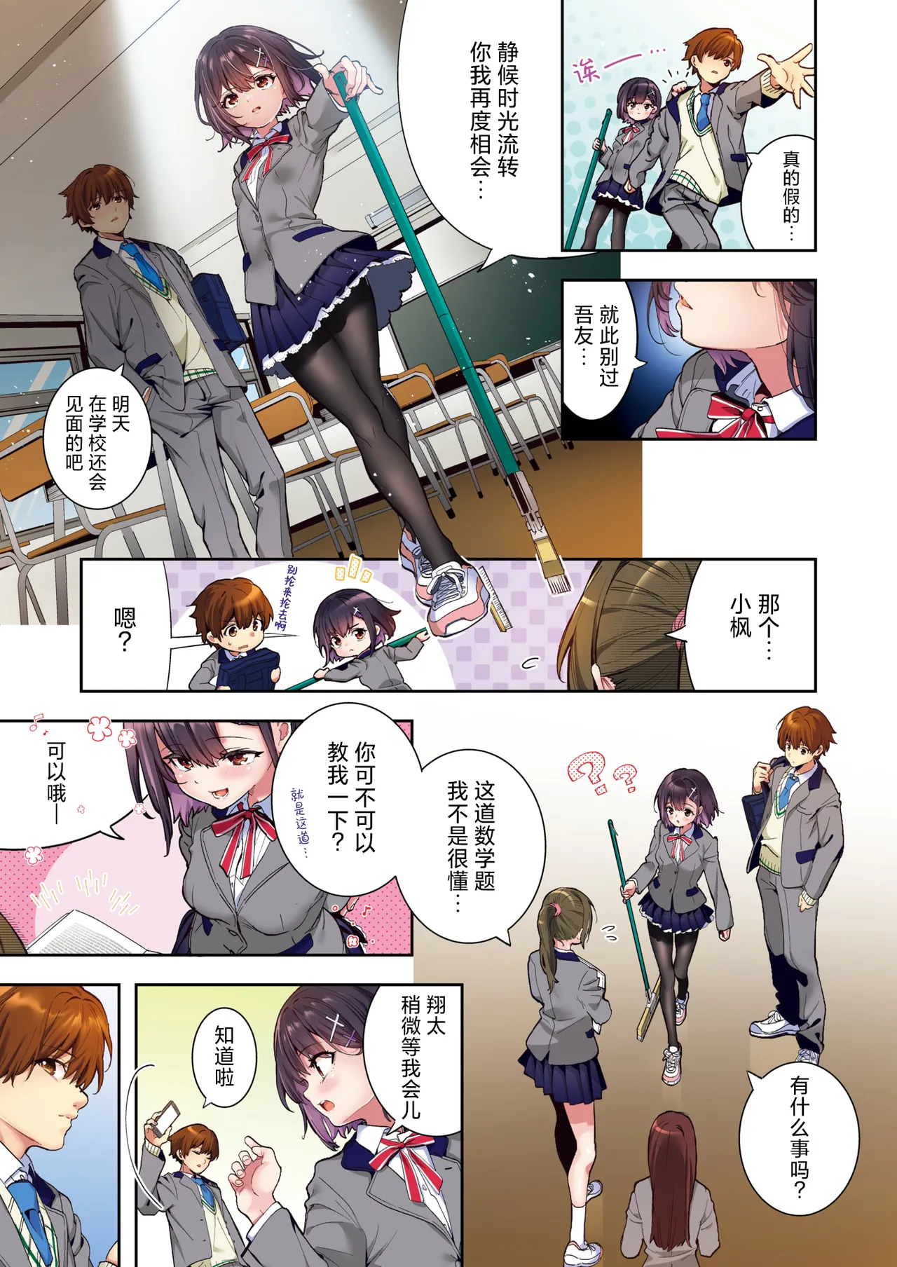 [Kise Itsuki] Erythron no Hitomi | 绯瞳下的爱恋 (COMIC Kairakuten BEAST 2024-08) [Chinese] [欶澜汉化组×驴子汉化组] (Full Color ver.) [Decensored] [Digital] 图片编号 4