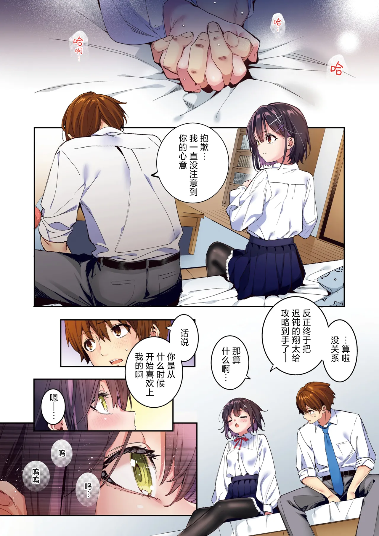 [Kise Itsuki] Erythron no Hitomi | 绯瞳下的爱恋 (COMIC Kairakuten BEAST 2024-08) [Chinese] [欶澜汉化组×驴子汉化组] (Full Color ver.) [Decensored] [Digital] 图片编号 28