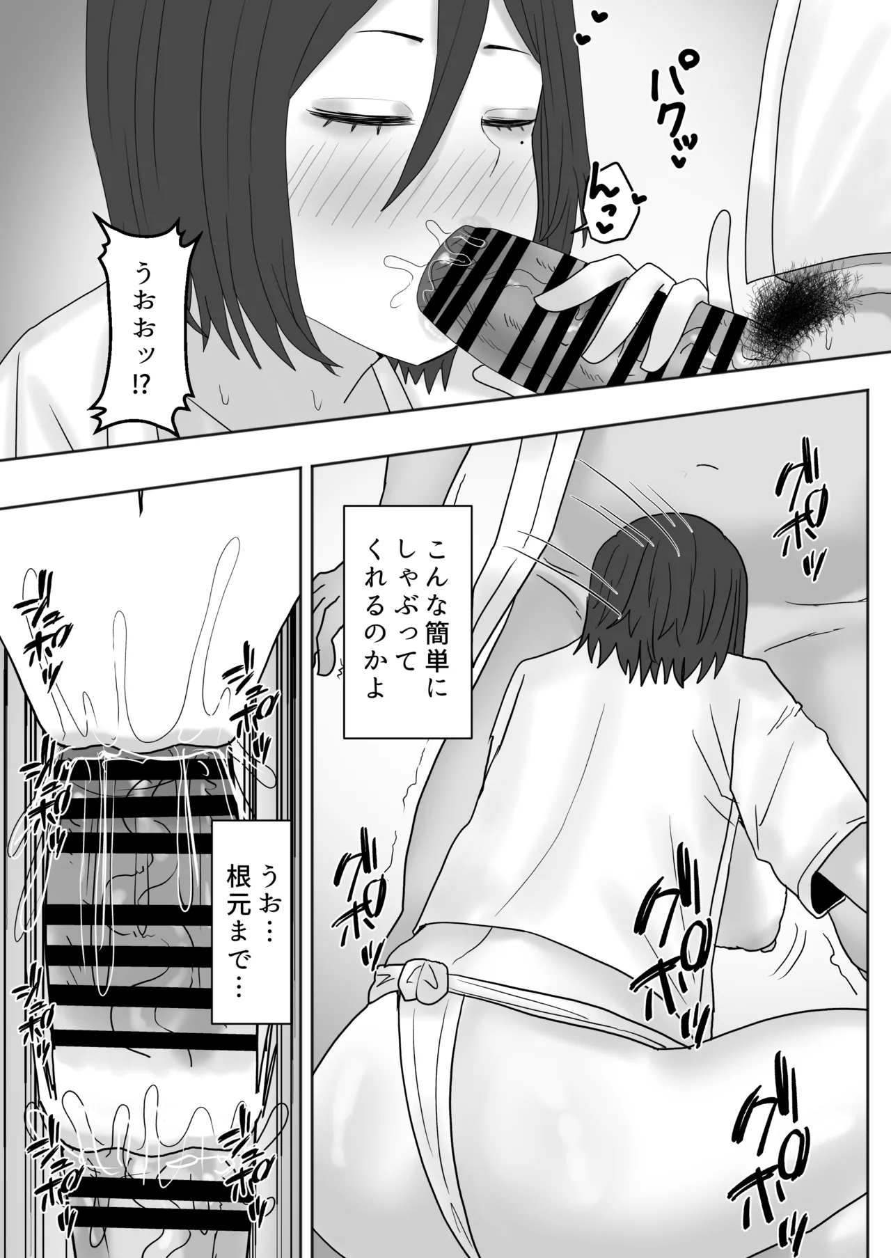 [カブト3号 (アデシ)]  ある村のお祭りに参加したらドスケベなお祭りだった 图片编号 6