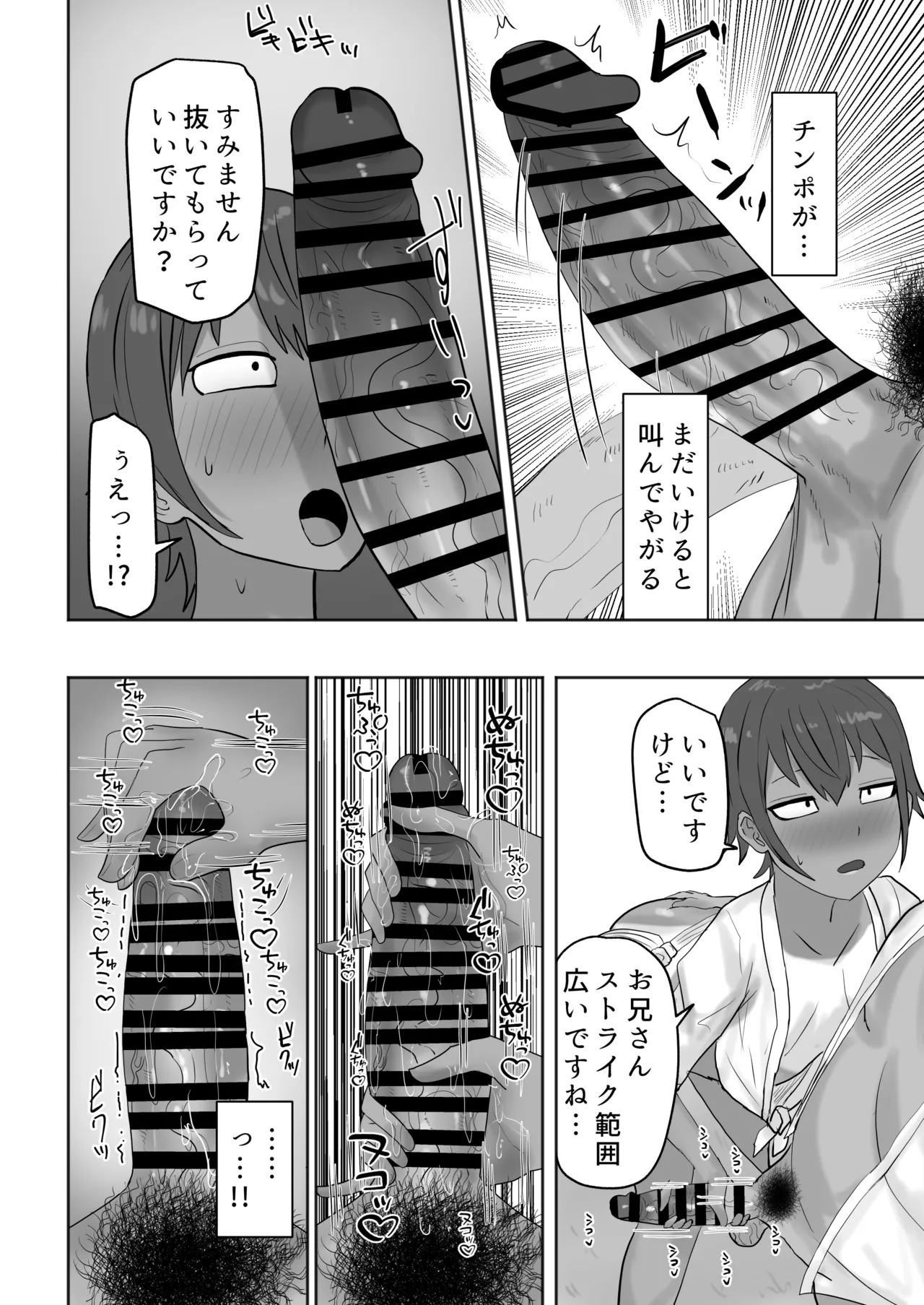 [カブト3号 (アデシ)]  ある村のお祭りに参加したらドスケベなお祭りだった 图片编号 19