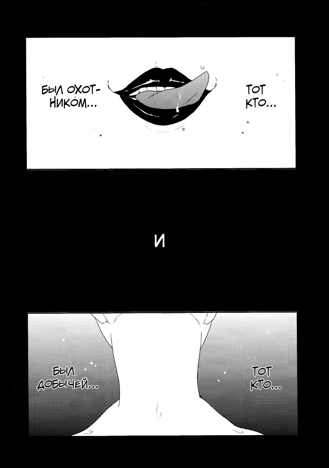 (CCFukuoka39) [farthest land (Moninna)] Shiroi Kemono (Tokyo Ghoul) [Russian] [NeverMore Team & nosok] Bildnummer 4