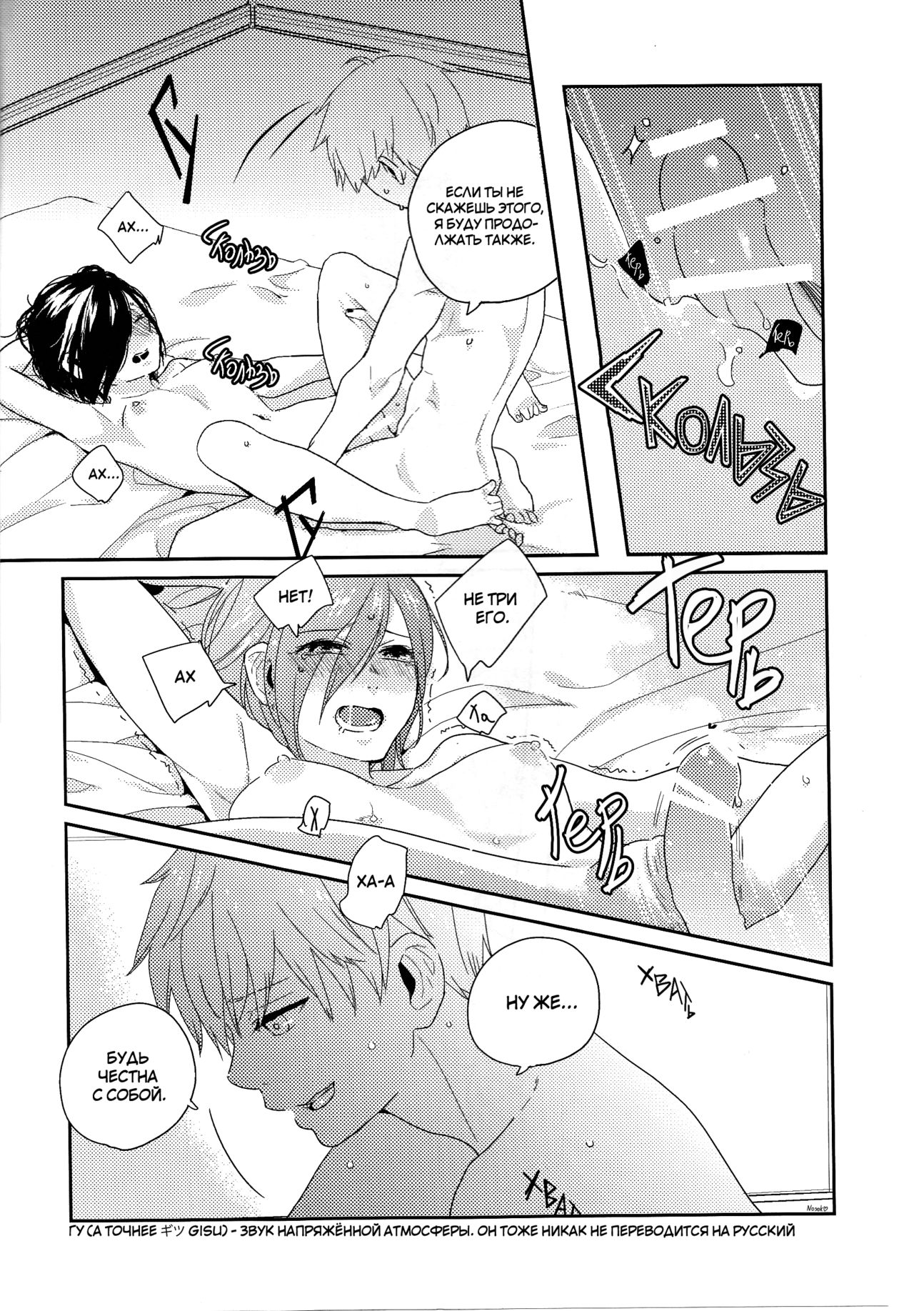 (CCFukuoka39) [farthest land (Moninna)] Shiroi Kemono (Tokyo Ghoul) [Russian] [NeverMore Team & nosok] Bildnummer 10