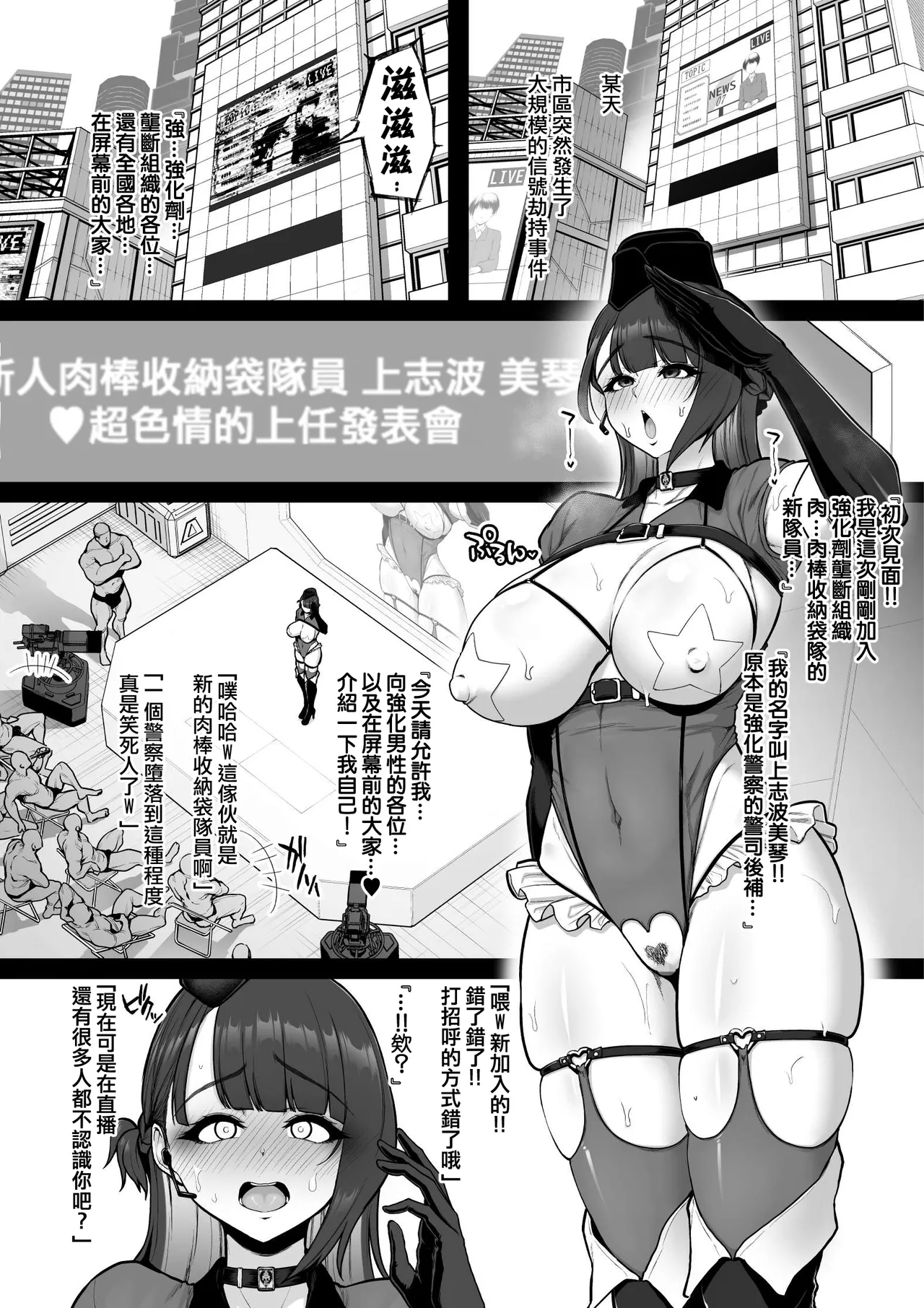 [Sevengar] Kyouka Keisatsu #4 Mikoto、O Chinpo Taiin Ohirome Akumesho。 Zenpen [Chinese] [ANDX個人漢化] numero di immagine  1