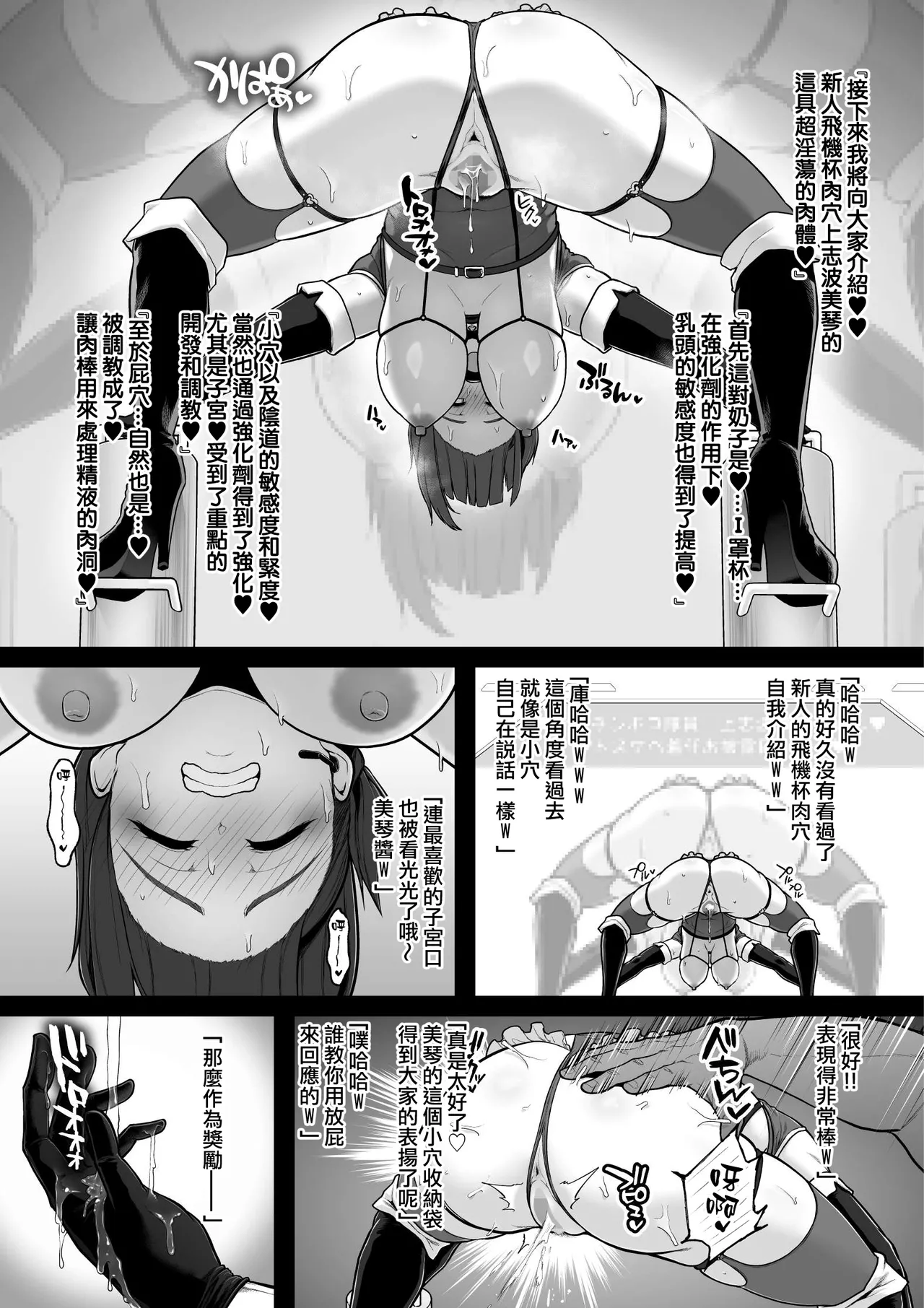 [Sevengar] Kyouka Keisatsu #4 Mikoto、O Chinpo Taiin Ohirome Akumesho。 Zenpen [Chinese] [ANDX個人漢化] numero di immagine  4