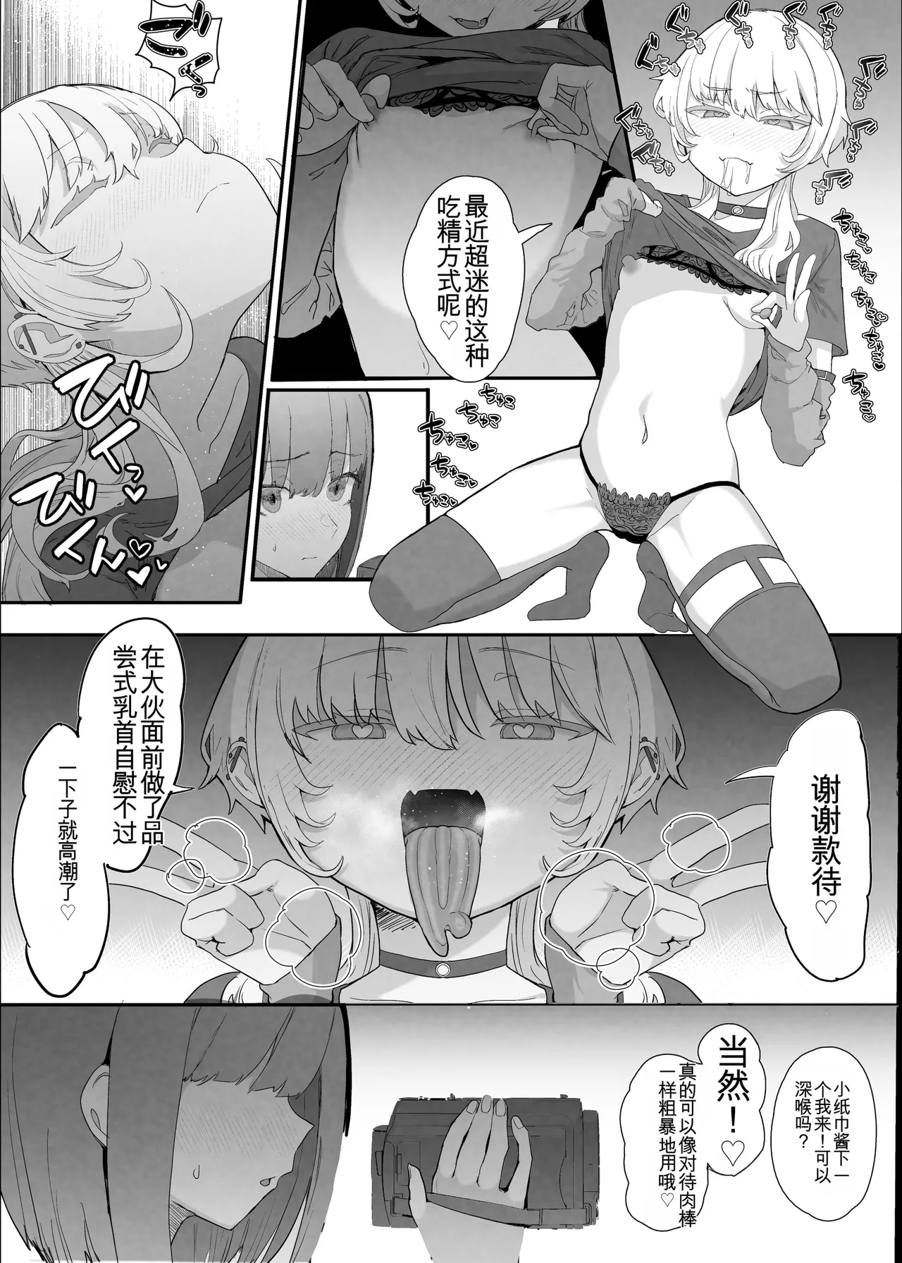 [んほぉおおおぉおおおおおお♥おっ♥おっ♥ (おおさわらさだお)] ネトラセクラブ2 アナル舐めの天才とフェラチオの天才 [中国翻訳] [DL版] изображение № 11