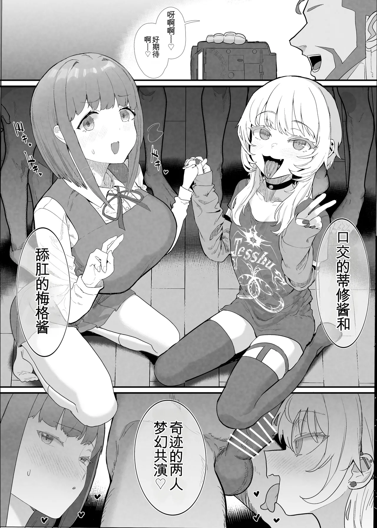 [んほぉおおおぉおおおおおお♥おっ♥おっ♥ (おおさわらさだお)] ネトラセクラブ2 アナル舐めの天才とフェラチオの天才 [中国翻訳] [DL版] изображение № 16