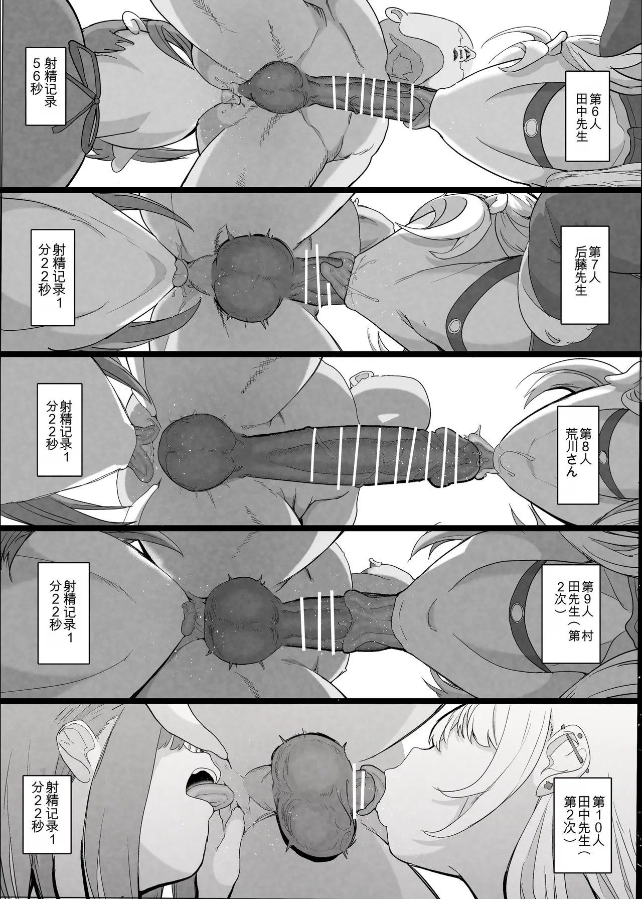 [んほぉおおおぉおおおおおお♥おっ♥おっ♥ (おおさわらさだお)] ネトラセクラブ2 アナル舐めの天才とフェラチオの天才 [中国翻訳] [DL版] изображение № 20