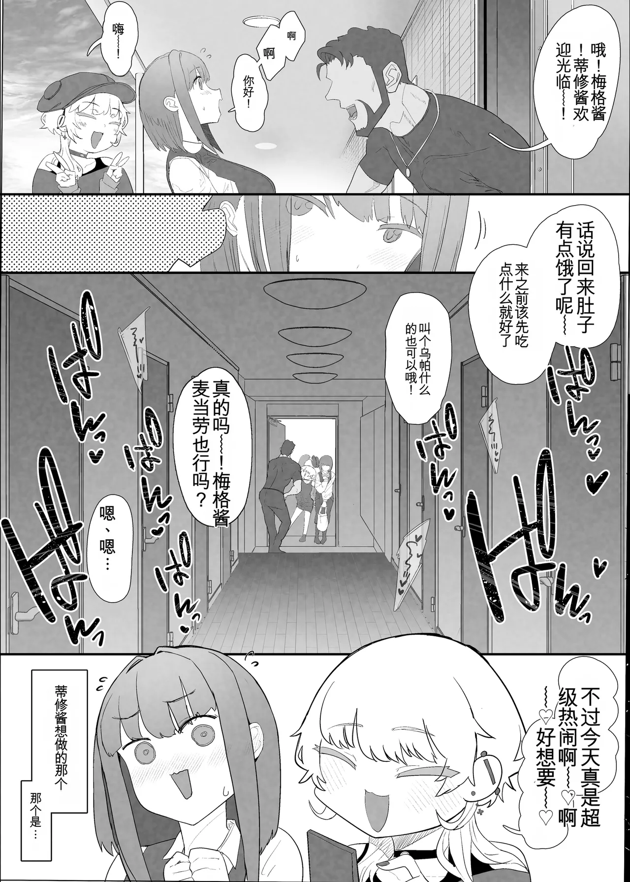 [んほぉおおおぉおおおおおお♥おっ♥おっ♥ (おおさわらさだお)] ネトラセクラブ2 アナル舐めの天才とフェラチオの天才 [中国翻訳] [DL版] изображение № 27