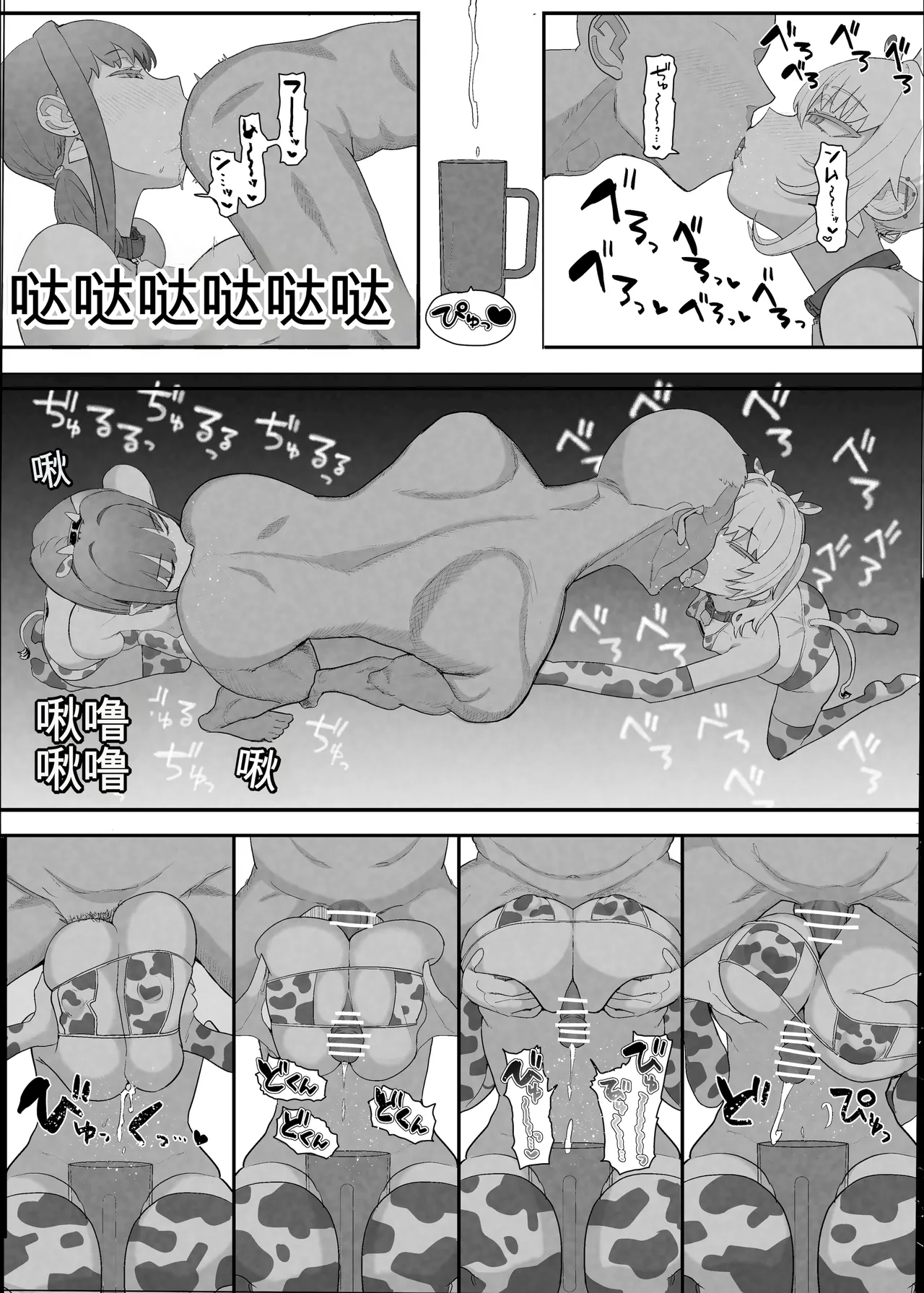 [んほぉおおおぉおおおおおお♥おっ♥おっ♥ (おおさわらさだお)] ネトラセクラブ2 アナル舐めの天才とフェラチオの天才 [中国翻訳] [DL版] изображение № 34