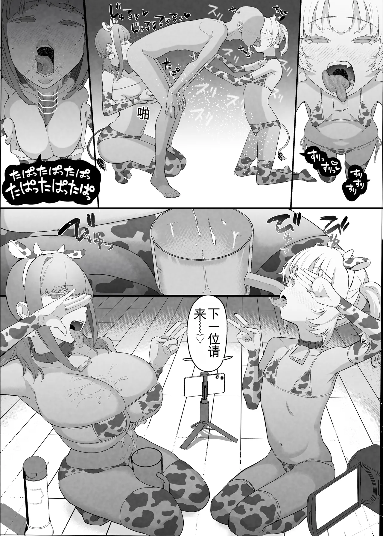 [んほぉおおおぉおおおおおお♥おっ♥おっ♥ (おおさわらさだお)] ネトラセクラブ2 アナル舐めの天才とフェラチオの天才 [中国翻訳] [DL版] изображение № 35