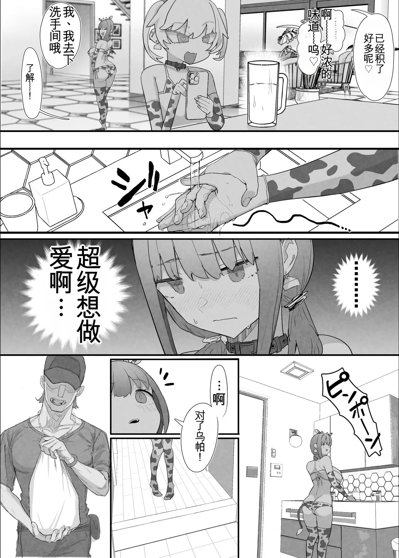 [んほぉおおおぉおおおおおお♥おっ♥おっ♥ (おおさわらさだお)] ネトラセクラブ2 アナル舐めの天才とフェラチオの天才 [中国翻訳] [DL版] изображение № 36