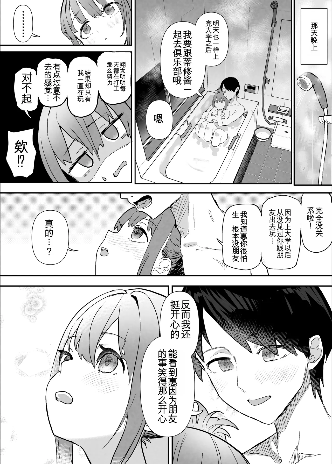 [んほぉおおおぉおおおおおお♥おっ♥おっ♥ (おおさわらさだお)] ネトラセクラブ2 アナル舐めの天才とフェラチオの天才 [中国翻訳] [DL版] изображение № 45