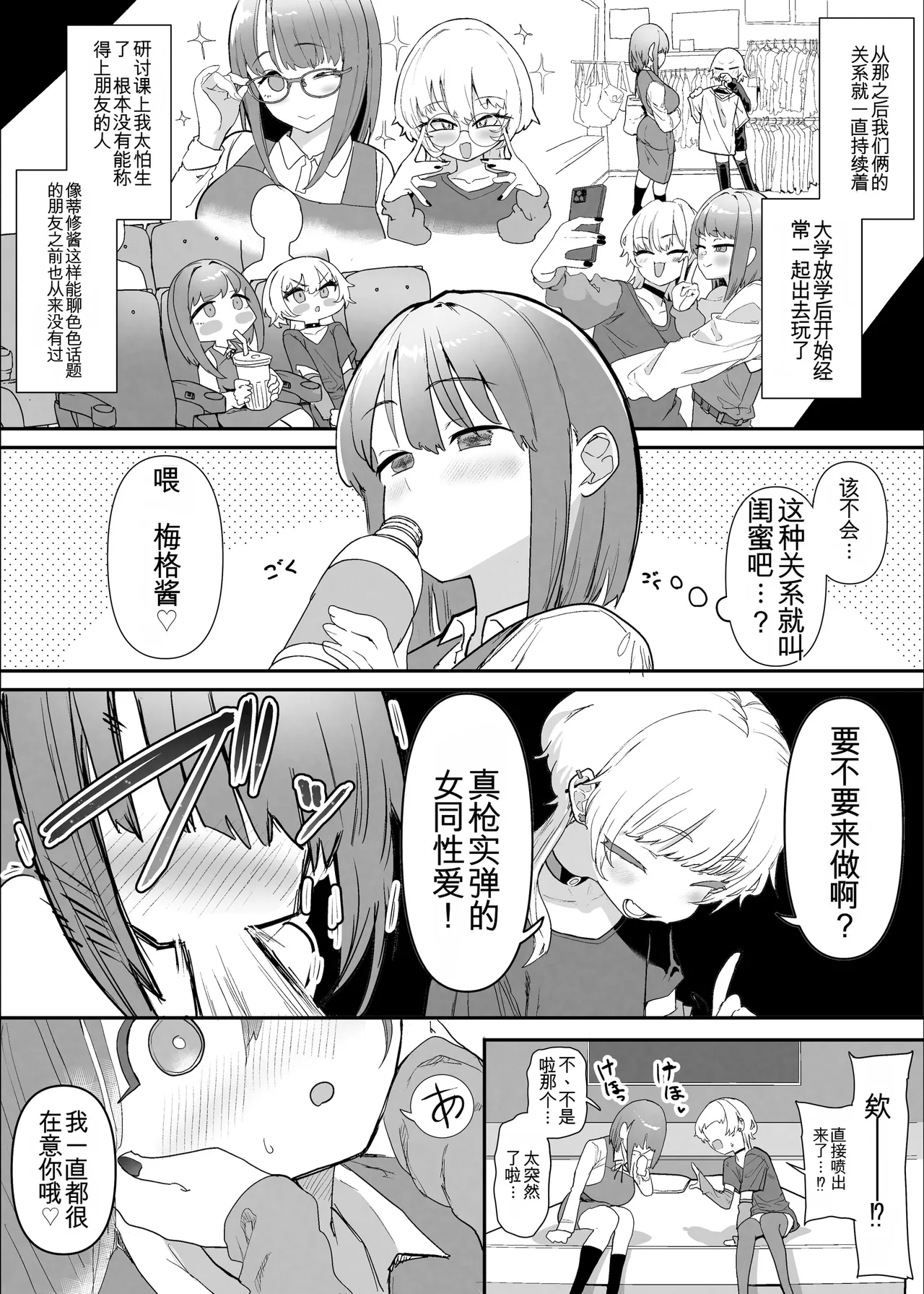 [んほぉおおおぉおおおおおお♥おっ♥おっ♥ (おおさわらさだお)] ネトラセクラブ2 アナル舐めの天才とフェラチオの天才 [中国翻訳] [DL版] изображение № 47