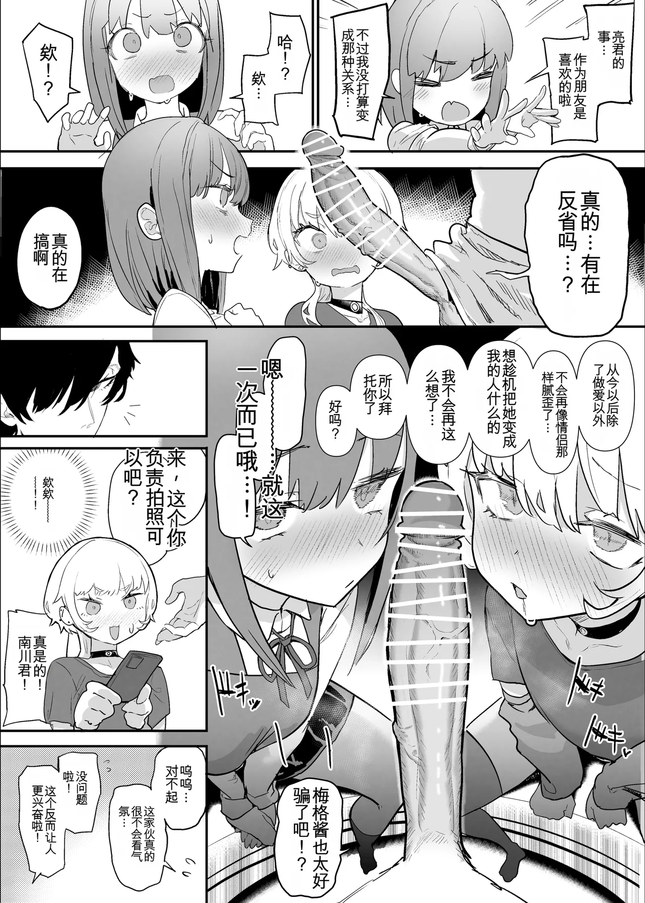 [んほぉおおおぉおおおおおお♥おっ♥おっ♥ (おおさわらさだお)] ネトラセクラブ2 アナル舐めの天才とフェラチオの天才 [中国翻訳] [DL版] изображение № 50